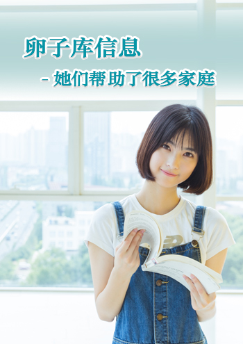 广州借卵医院