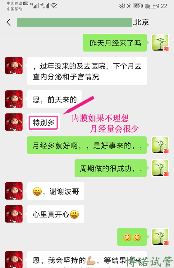 广州借卵试管婴儿.jpg