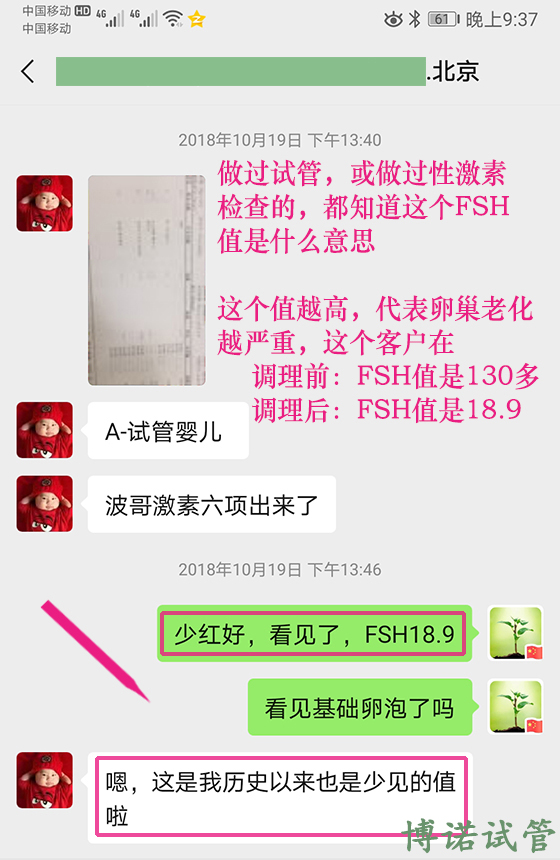 广州借卵医院.jpg