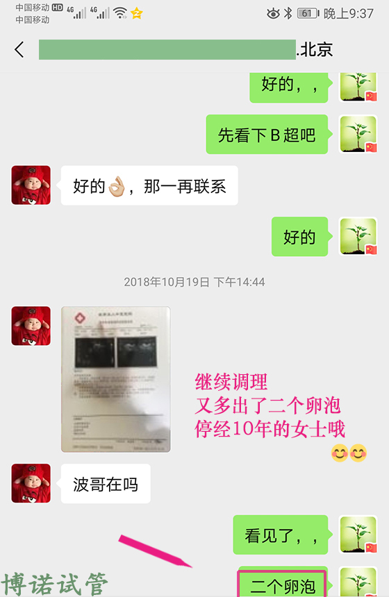广州借卵公司.jpg