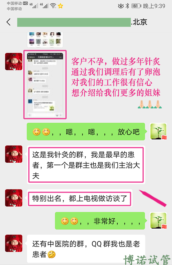 广州借卵机构.jpg