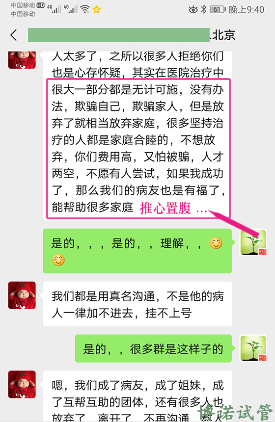 广州借卵成功率.jpg