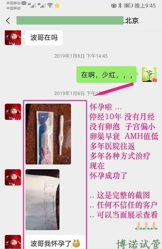 广州借卵费用.jpg