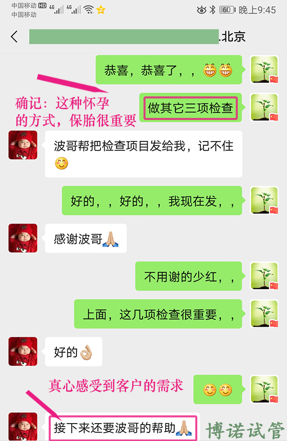 广州借卵生子.jpg