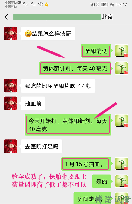 广州借卵怀孕经历.jpg