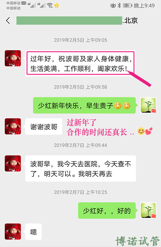 广州借卵试管费用.jpg