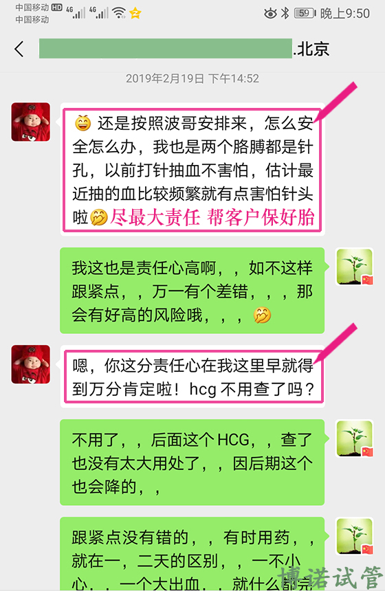 广州借卵注意事项.jpg