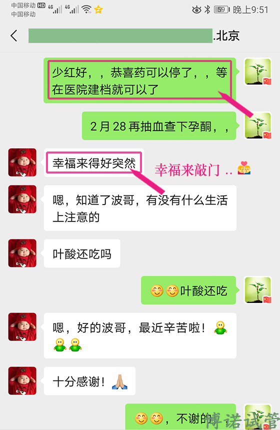 广州高龄借卵.jpg