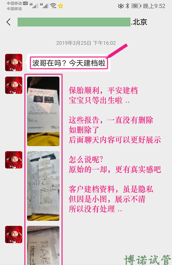 广州高龄借卵案例.jpg