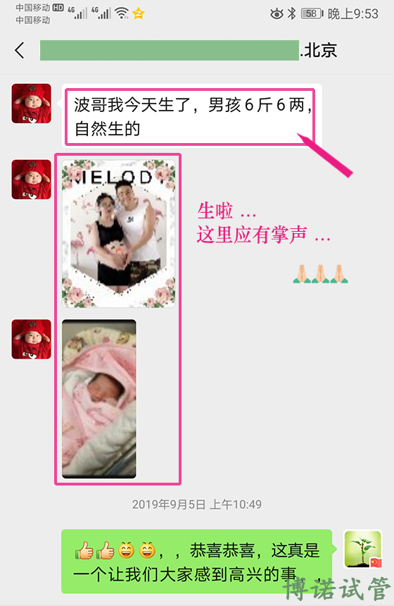 广州高龄借卵怀孕分享.jpg