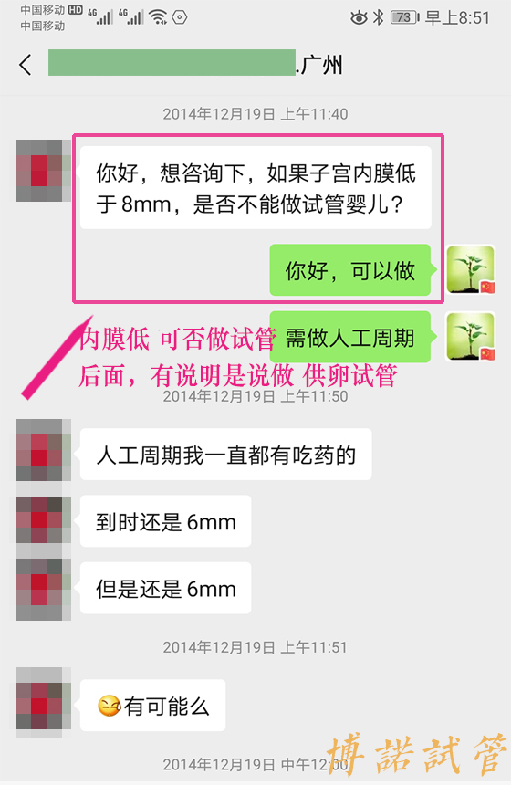 广州高龄借卵怀孕分享.jpg