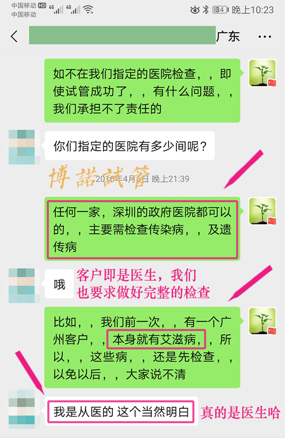 广州借卵.jpg