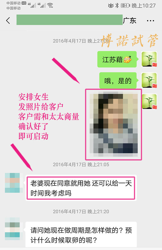 广州借卵医院.jpg