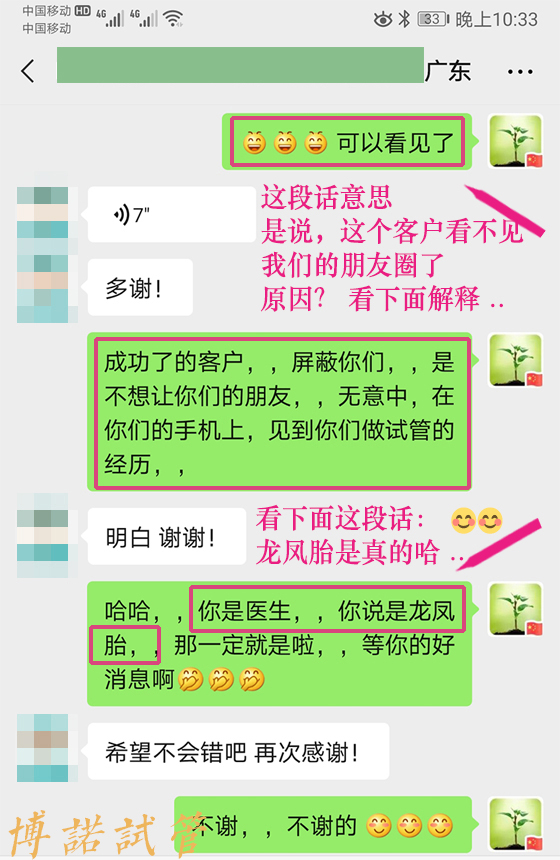 广州借卵机构.jpg