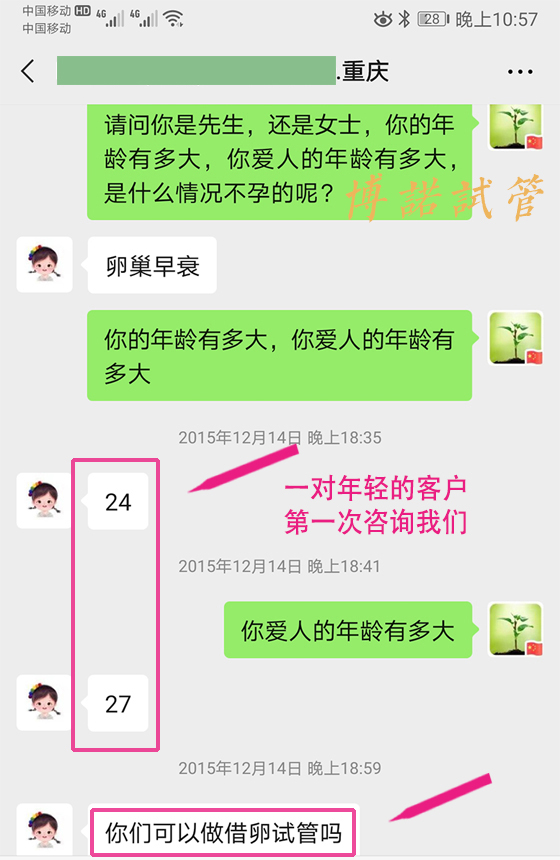 广州借卵费用.jpg