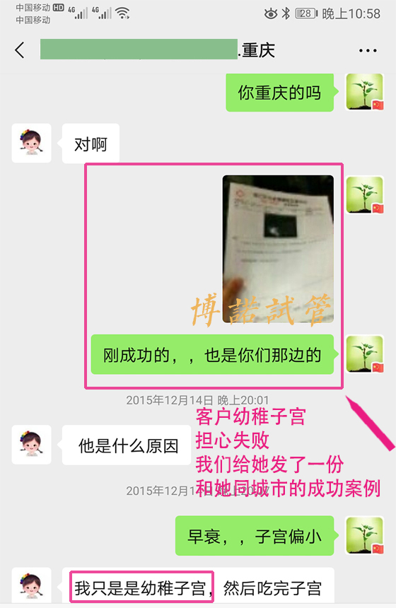 广州借卵生子.jpg