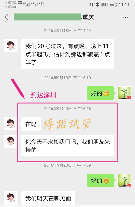 广州借卵怀孕经历.jpg
