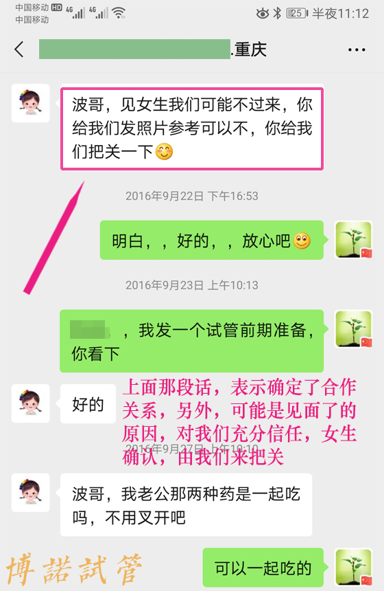 广州借卵助孕流程.jpg