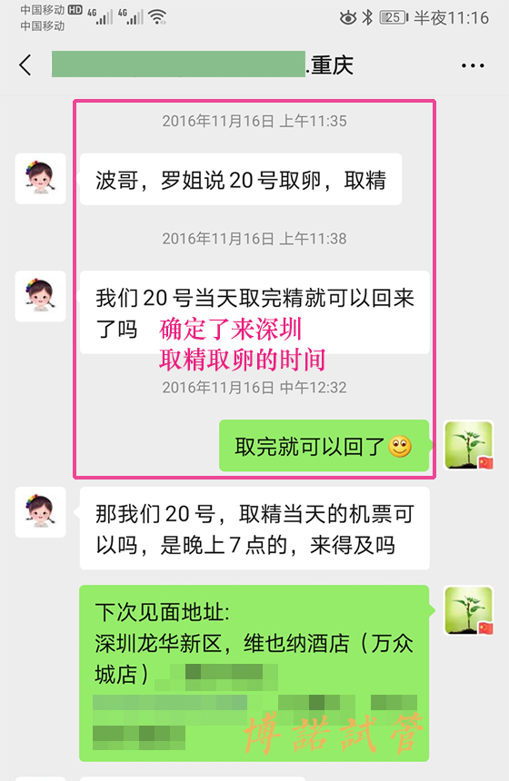 广州借卵注意事项.jpg