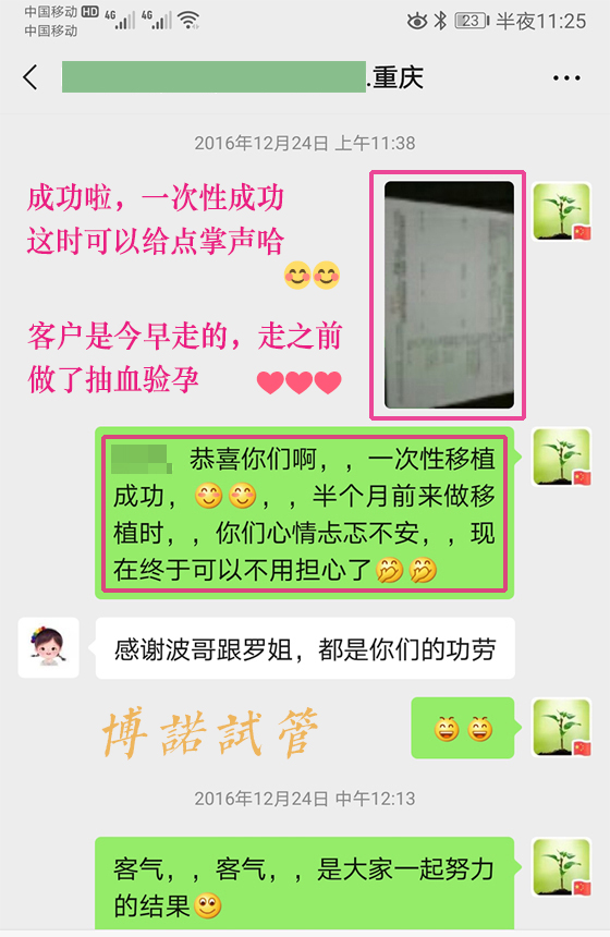 广州借卵试管成功率多少.jpg