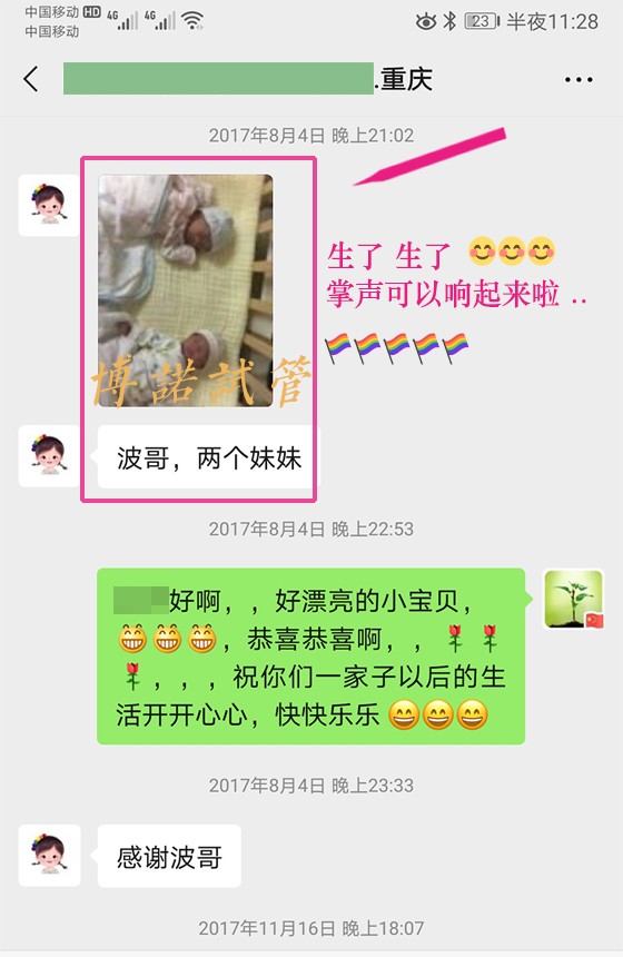 广州借卵试管婴儿费用.jpg