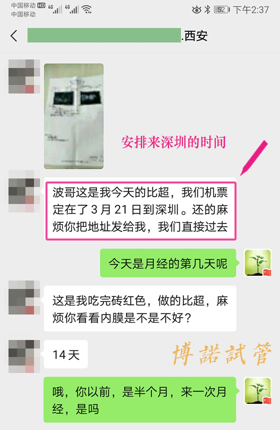 广州借卵试管婴儿.jpg