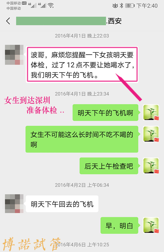 广州借卵.jpg