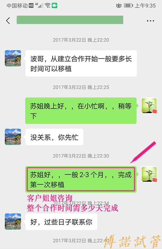 广州借卵试管婴儿医院.jpg