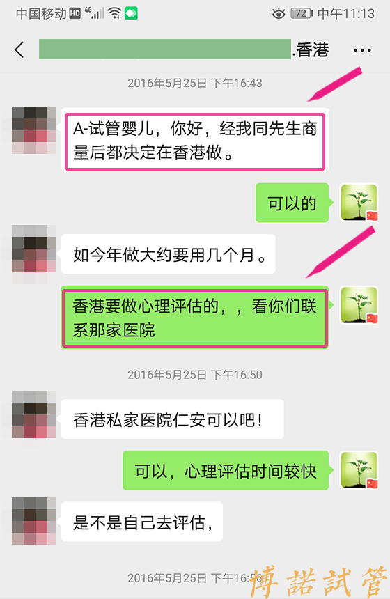 广州借卵医院.jpg