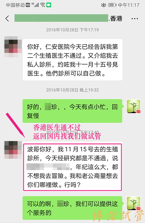 广州借卵生子.jpg