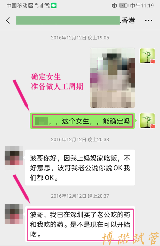广州借卵怀孕经历.jpg