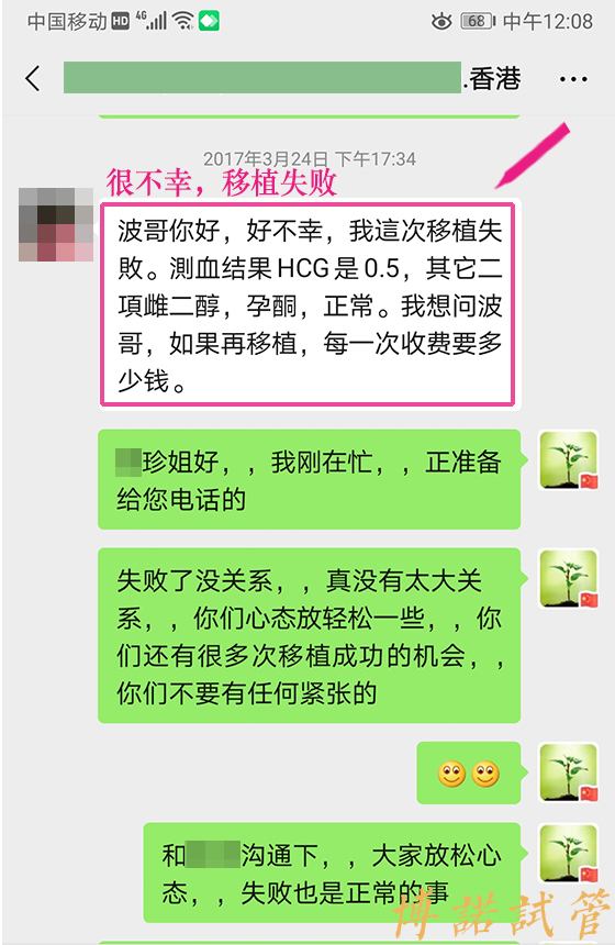广州高龄借卵.jpg