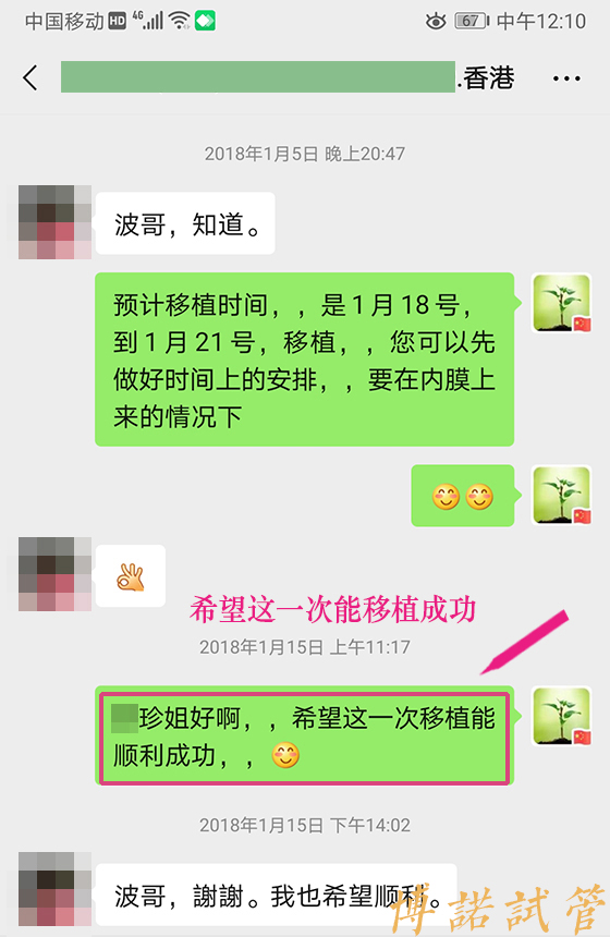 广州高龄借卵案例.jpg