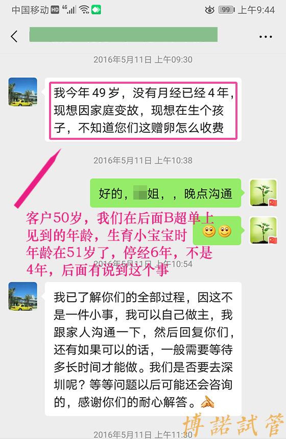 广州借卵试管婴儿费用.jpg