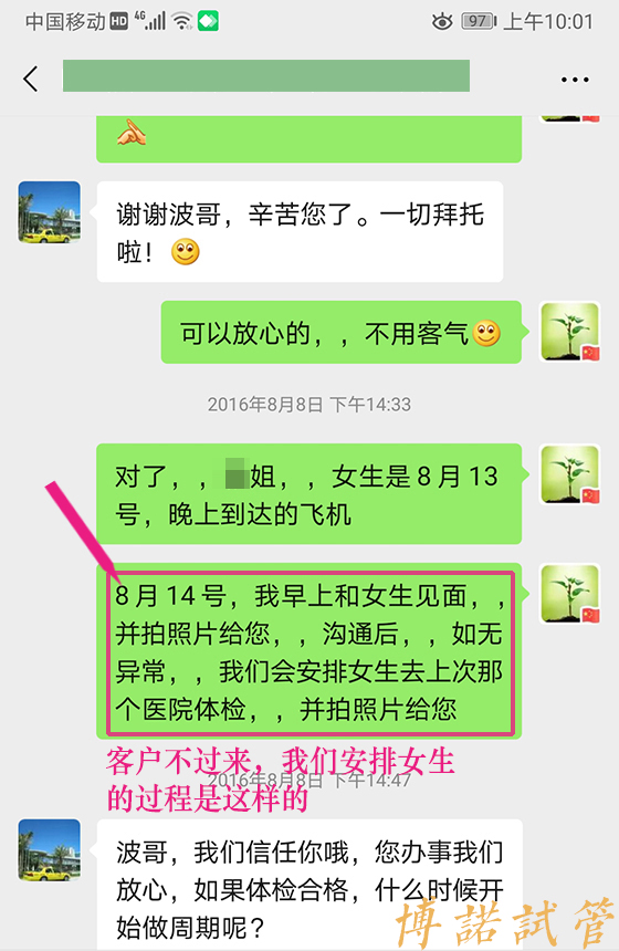 广州借卵试管.jpg