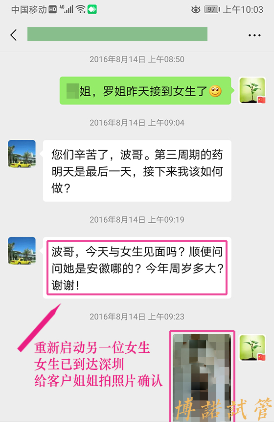 广州借卵医院.jpg