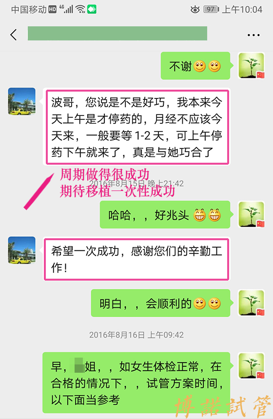 广州借卵机构.jpg