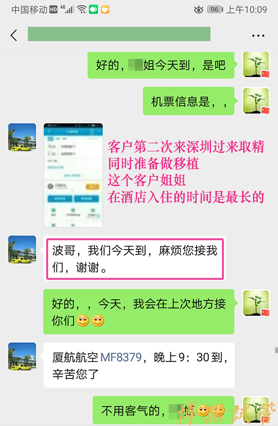 广州借卵费用.jpg
