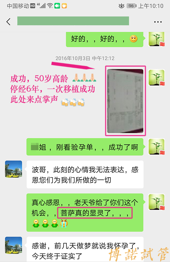 广州借卵试管医院.jpg