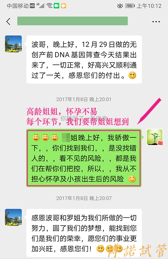 广州借卵助孕流程.jpg