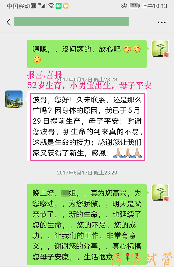 广州借卵注意事项.jpg