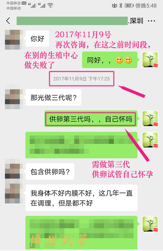 广州借卵生子.jpg