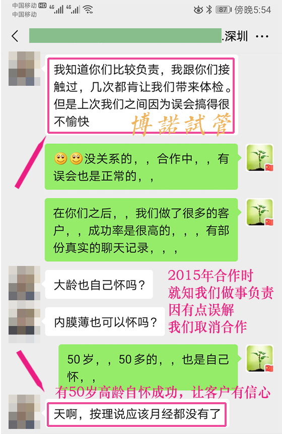 广州借卵试管医院.jpg