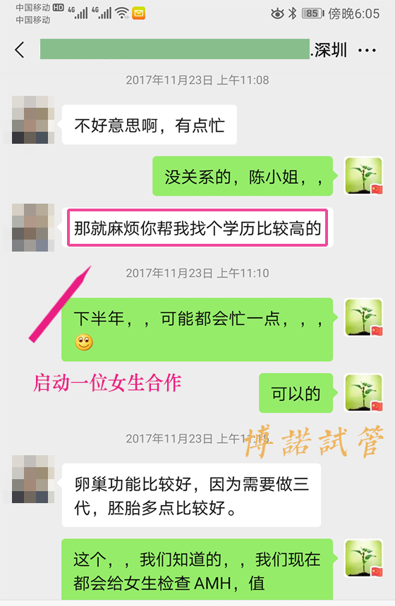 广州借卵怀孕经历.jpg