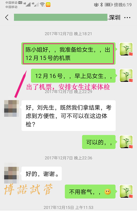 广州借卵试管费用.jpg