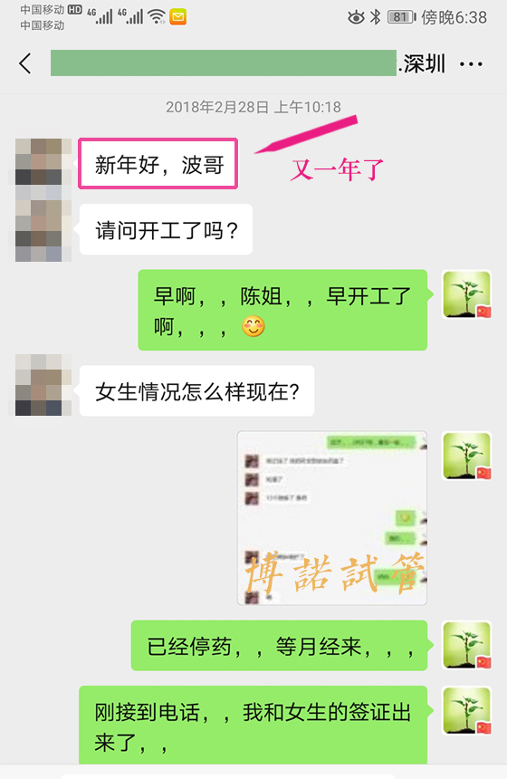 广州高龄借卵.jpg
