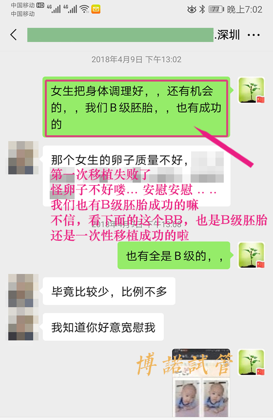 广州借卵试管婴儿费用.jpg