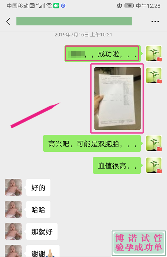 广州借卵试管婴儿.jpg