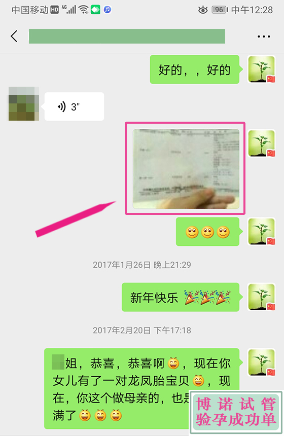 广州借卵.jpg