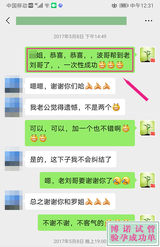 广州借卵成功率.jpg